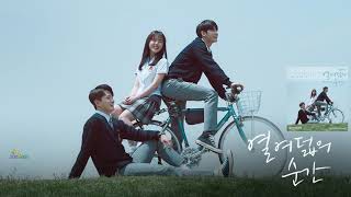 Christopher (크리스토퍼) _ Moments / At Eighteen (열여덟의 순간) OST Part 1