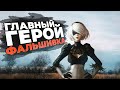 11 игр где У ТЕБЯ НЕ НАСТОЯЩИЙ ГЛАВНЫЙ ГЕРОЙ!