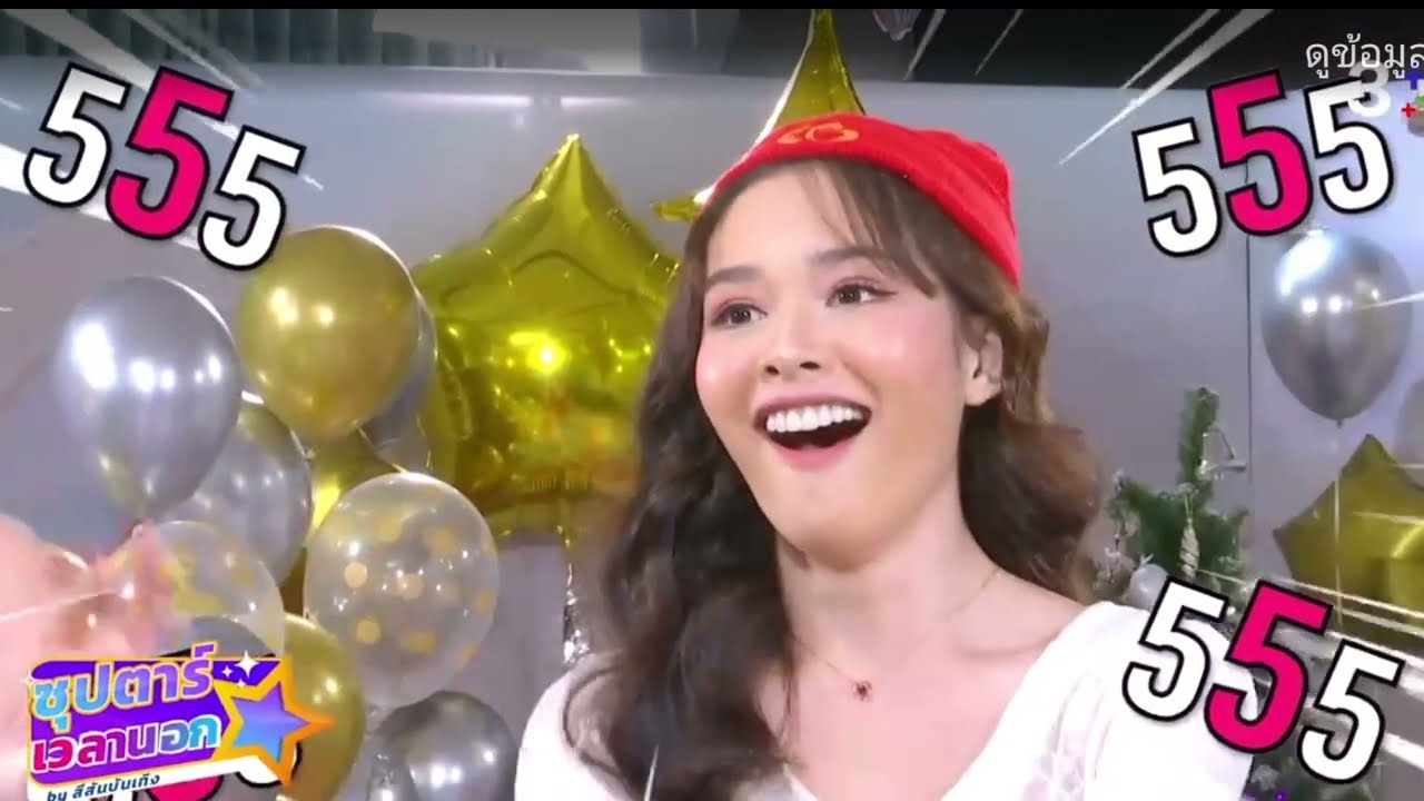 ซุปตาร์เวลานอก (1) จ็อบ-ภณ-ไบร์ท-น้ำฟ้า-มิ้นท์-เอนจอย