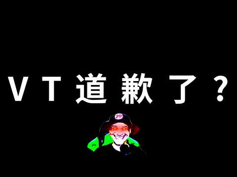 VTuber炎上後續！又開挖中之人？｜峰哥 中秋烤肉