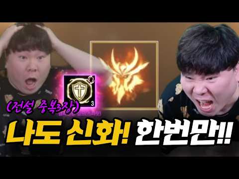 [리니지M] 형들 오늘 풀 신화 갈게요!! (ft.새로운시작)