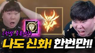 [리니지M] 형들 오늘 풀 신화 갈게요!! (ft.새로운시작)