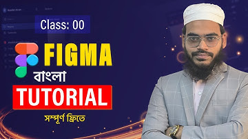 Introduction Class, Figma beginner