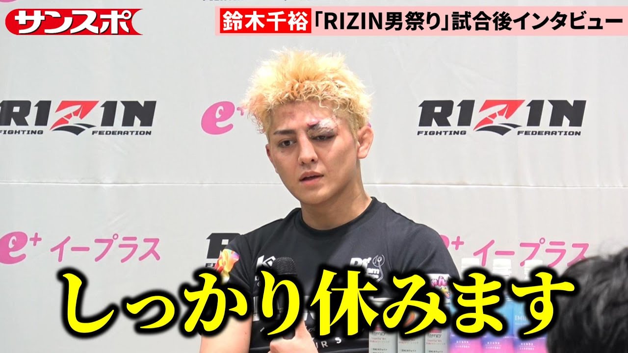 RIZIN男祭り】鈴木千裕、強行出場も3連敗「土俵にあがった時点で言い訳