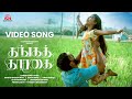 Thangatharagai   official song  4k  independent album song  giant music india