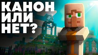 Выдумка Жителей или Реальная История? | Minecraft Legends - MrGridlock