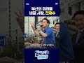 부산의 미래를 바꿀 사람, 전재수