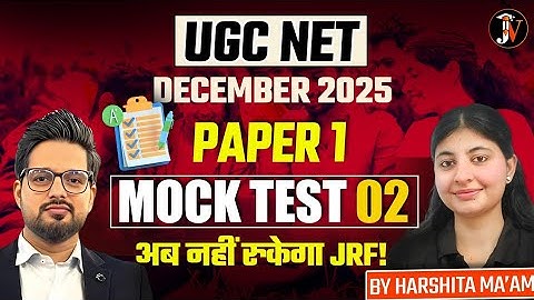 PYQ UGC NET | Paper -1 Questions| Important Questions | HN ADHYAYAN #ugcnet2025 #ugcnetexam #ugcnet