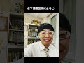金メダリスト北口榛花の出身校は何と! #shorts