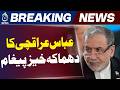 Iran-US Deal Near Final Stage | Abbas Araghchi | Islamabad Memorandum - Aaj News