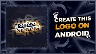 Marathi Banner Logo Design || Marathi Logo Design In PSCC || ON ANDROID || screenshot 2
