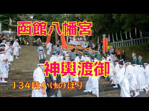 【函館八幡宮】 神輿渡御 2022年8月15日