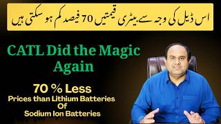 Battery Prices Will Drop 70%? CATL’s New Deal Explained! #solarenergy #sodium #lithiumbattery