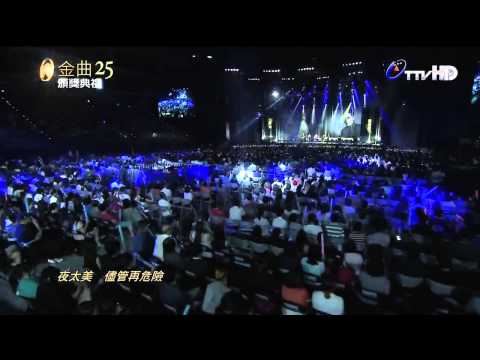 第25屆金曲獎頒獎典禮 20140628 03 王者之聲 盧廣仲、韋禮安、范逸臣、品冠、李榮浩