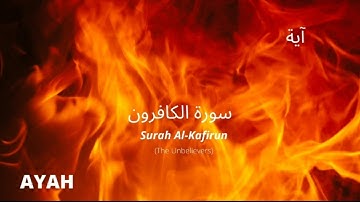 AYAH|Surah Al-Kafirun|(The Disbelievers)|سورة اَلْكَاْفِرُنْ|Hafiz Ayan Ahmed|