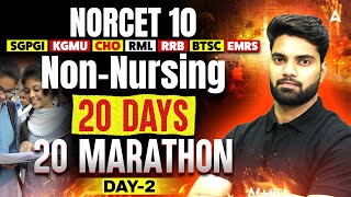 NORCET 10, SGPGI, KGMU, CHO, RML, RRB, BTSC &amp; EMRS | Non-Nursing Marathon Class | Most Important MCQ