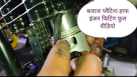 Bajaj platina 100cc haf Engine fitting full video part 2