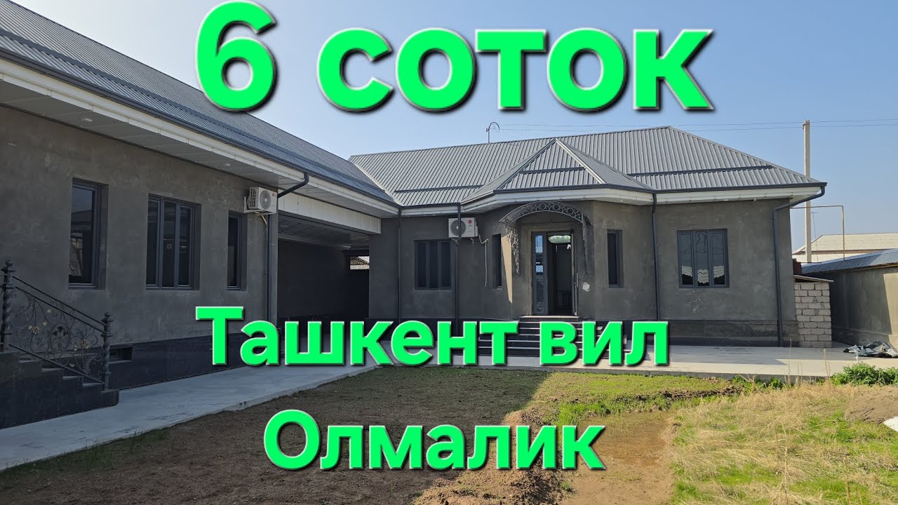 Жудда шинамгина уй сотилади