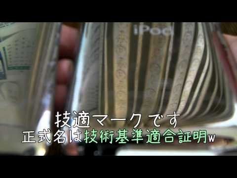 第4世代iPod touch (2010) と 第2世代目　外見比較