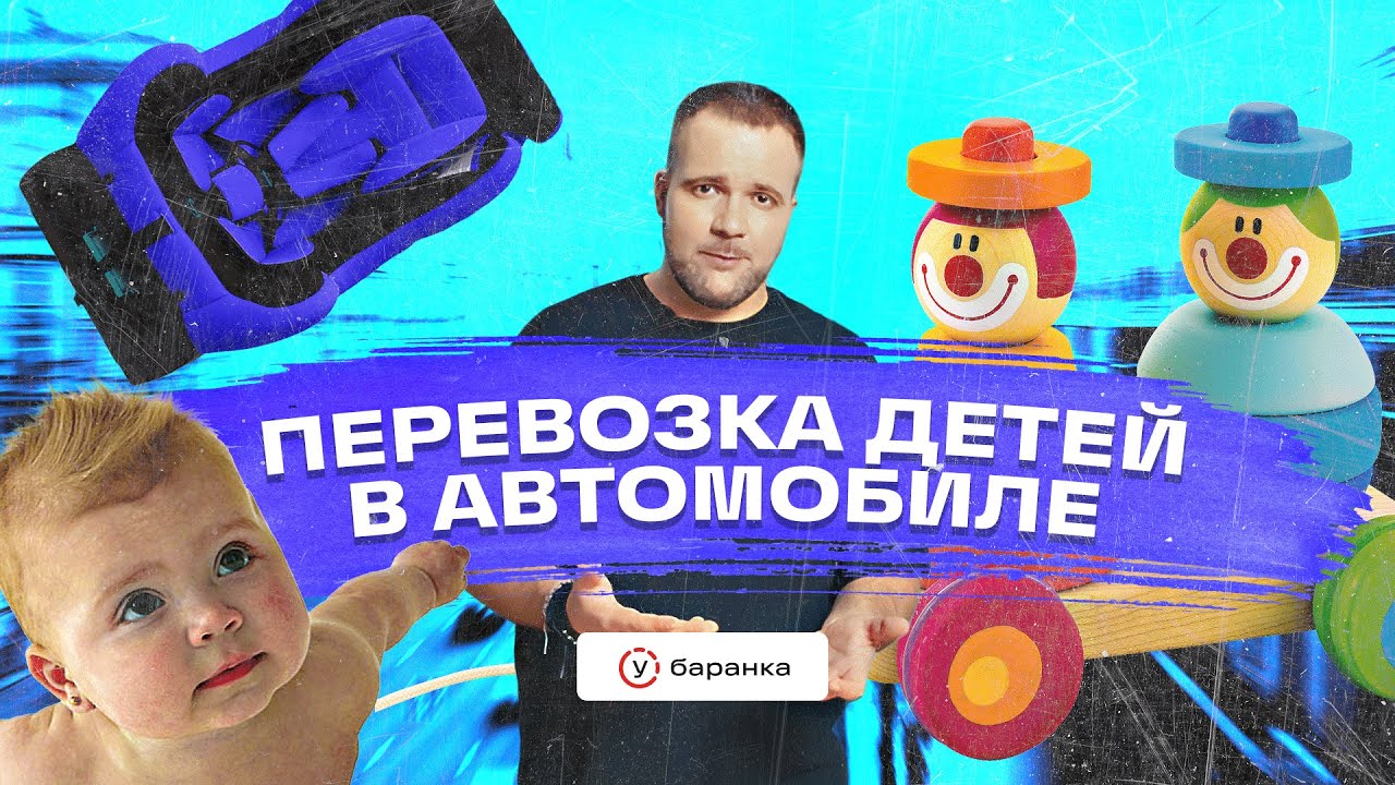 Бустер автомобильный правила Бустер автомобильный правила