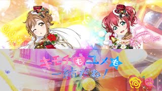 Kimochi mo Yume mo Issho da ne! / キモチもユメも一緒だね！- Angel Kiss (Color Coded, Rom, Kan, Eng)