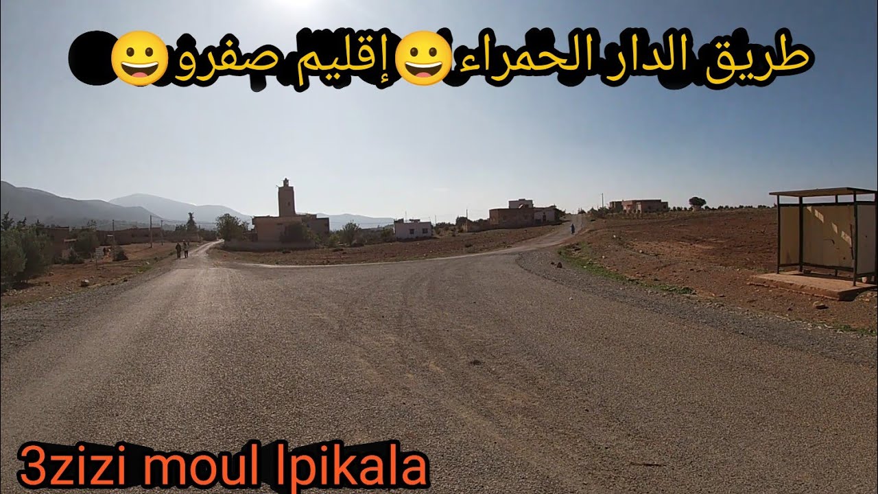 طريق الدار الحمراء ودوار بني مرورة،إقليم صفرو. 😀😀