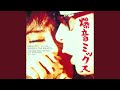 THE JUNGLE OF LOVE(You maybe King, but I'm the Wild Thing) (Live)