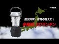 多機能 LED ソーラー ランタン / オートショップユアーズ
