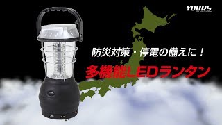 多機能 LED ソーラー ランタン / オートショップユアーズ