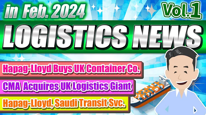 Logistics News in February, 2023 Vol.1. Explaining News Surrounding the Acquisition of Shipping Co. - DayDayNews