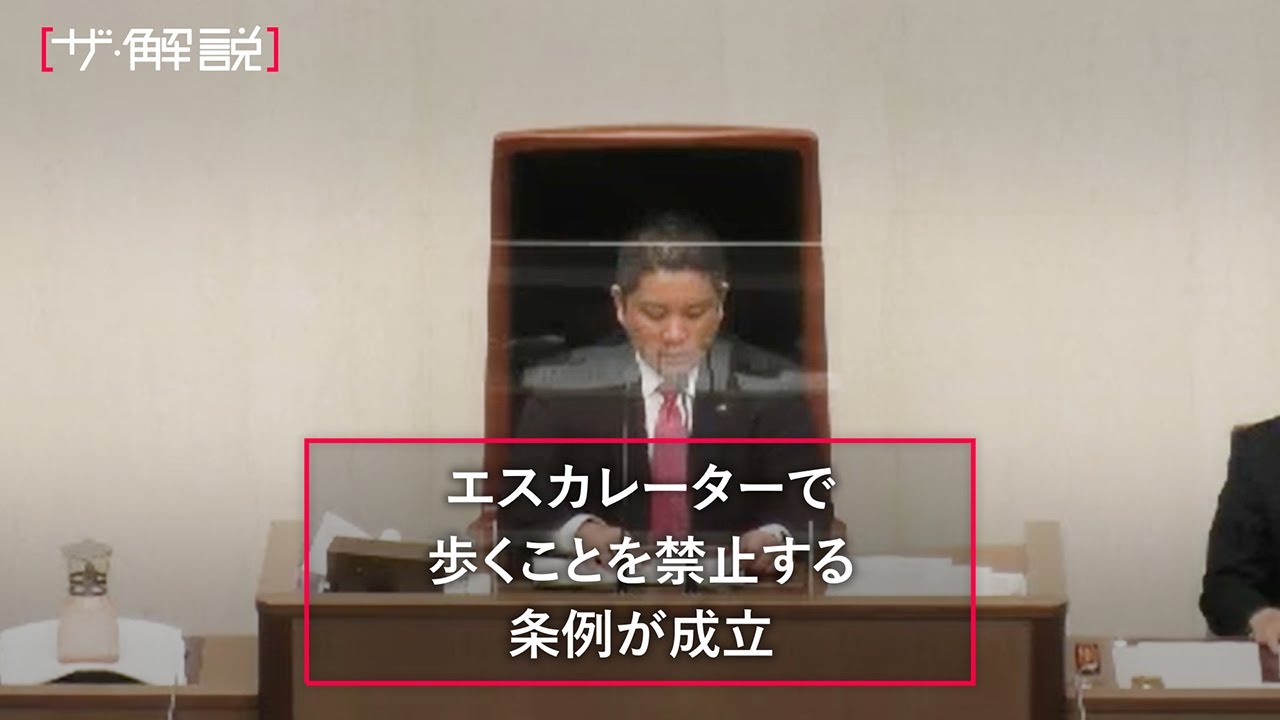 エスカレーター歩行禁止を条例化 あなたは立ち止まる 朝日新聞デジタル エスカレーター歩行禁止を条例化 あなたは立ち止まる 朝日新聞デジタル