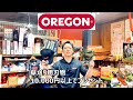 オレゴン　サマーセール開始　ナイロンコード　シュレッダーブレード　ジェットフィット　フレキシブレード　（当店オリジナルセールです　他店ではやってません）