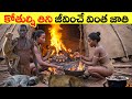 The most unusual tribes in the world will surprise you too #telugufacts