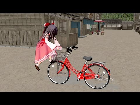 【東方MMD】霊夢は自転車に乗ってみたい