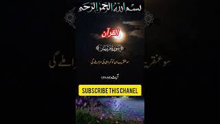 Download Lagu Al quran .......................................  #shorts#ayat#alquran#viralvideo MP3