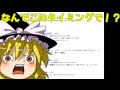 ひっちゃかめっちゃかのマインクラフト[ゆっくり実況]part6