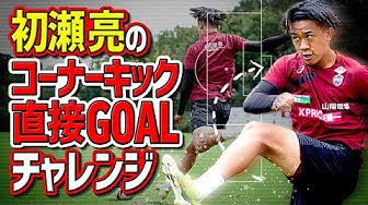 初瀬亮 Youtube