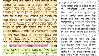 מסכת בבא מציעא דף ס״א 61