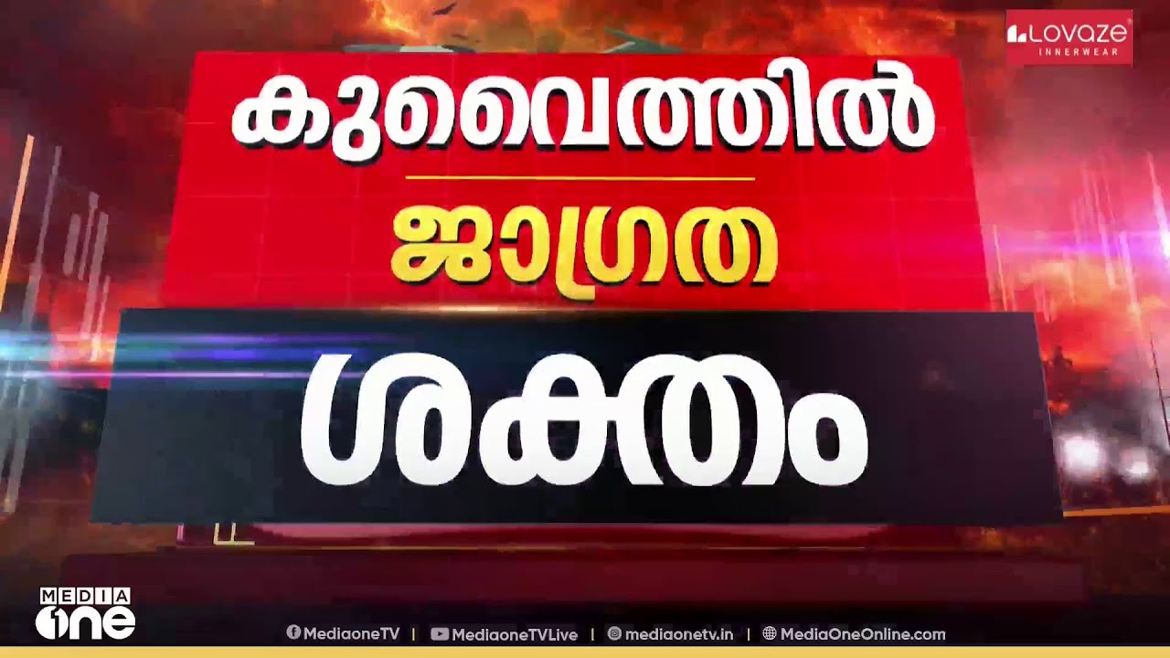 കുവൈത്തില്‍ സുരക്ഷാ ജാഗ്രത ശക്തം; US വിമാനങ്ങൾ കുവൈത്ത് അബദ്ധത്തിൽ വെടിവച്ച് വീഴ്ത്തിയതെന്ന് സൈന്യം