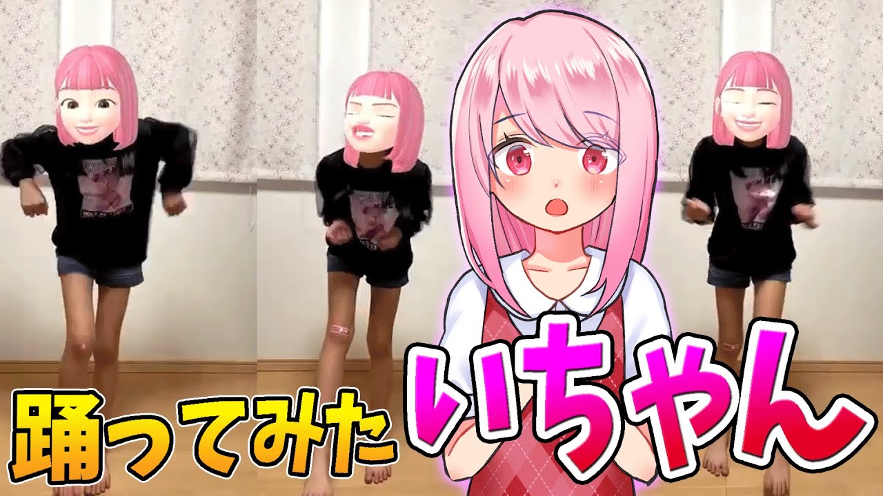 いちゃん が踊ってみたでスーパーダンス披露 フォートナイト Youtube