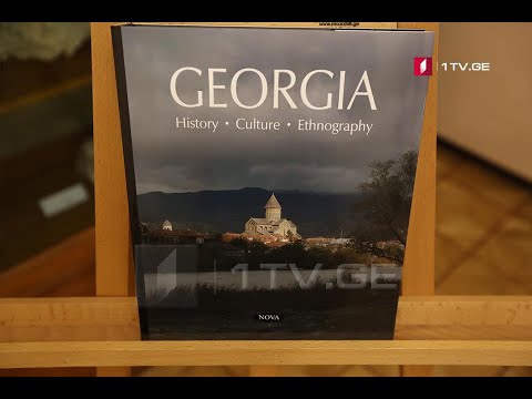 „საქართველო. ისტორია. კულტურა. ეთნოგრაფია“