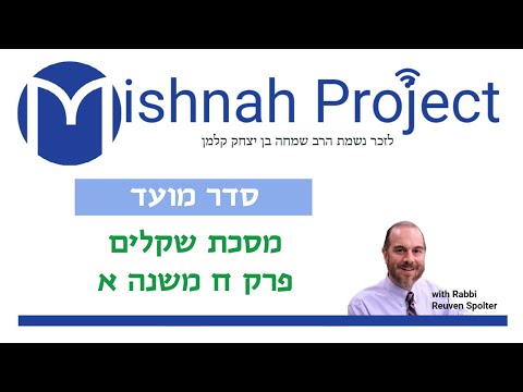 Shekalim Chapter 8 - Youtube