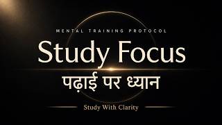 Study Focus Training | A Mental Training Protocol