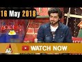 Watch Boom On Live - 16 May 2018 | ATV Online In HD