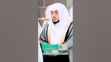 Surah Quraish by Sheikh Al Waleed Al shamshan سورة قريش للشيخ الوليد الشمشان