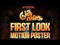 PRAKAMBANAM MOVIE MOTION POSTER LAUNCH AND PRESS MEET | KARTHIK SUBBARAJ | GANAPATHI