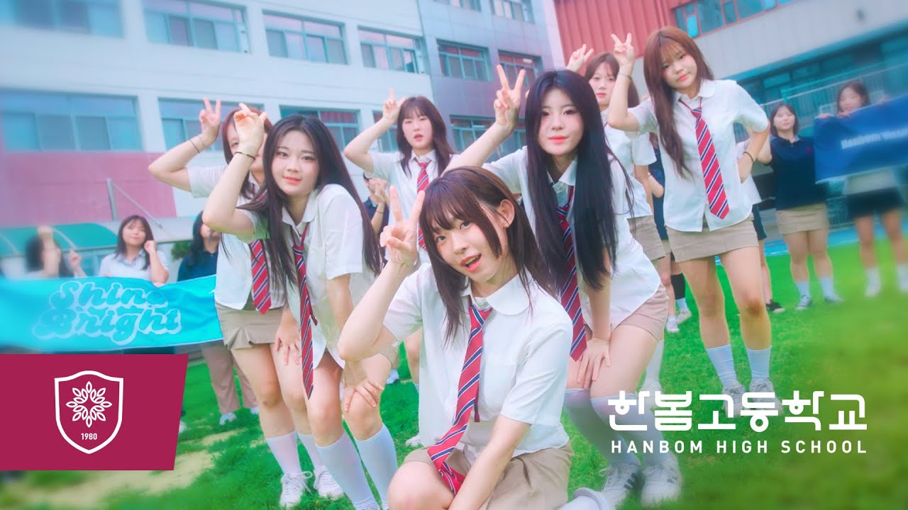 2025 한봄고등학교 홍보영상 
