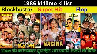 1986 Ki Blockbuster Superhit And Flop Films List Of Blockbuster Superhit And Flop Films Of 1986