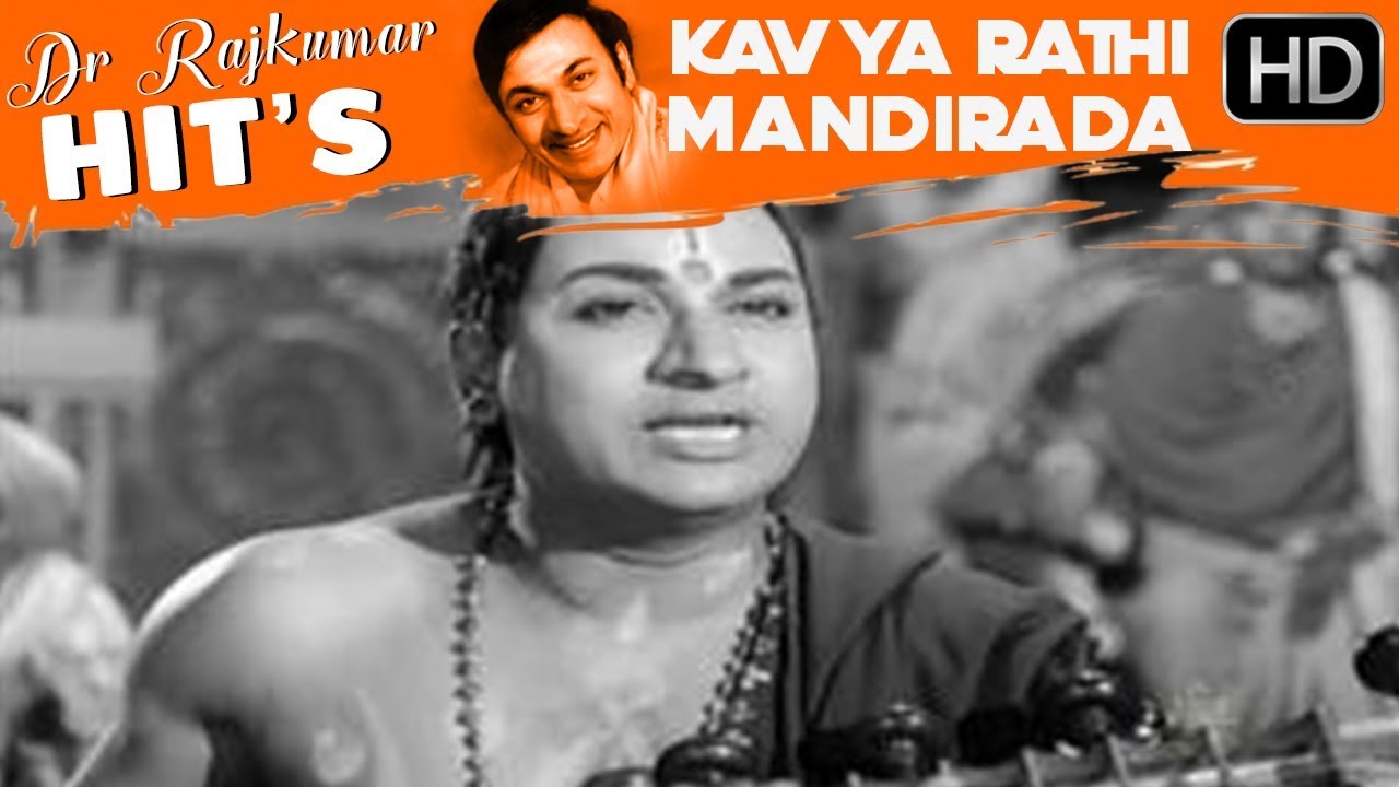 Dr.Rajkumar Songs | Kavya Rathi Mandirada Prathivanitha Song ...