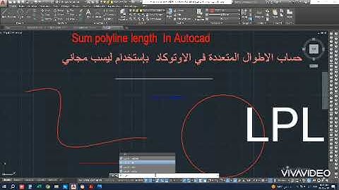 حساب الاطوال لأكثر من خط مرة واحدة بإستخدام ليسب مجانيsum lengths for many lines by(LpL)lisp in cad
